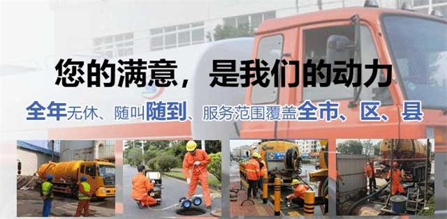 长泰县疏通清洗下水道