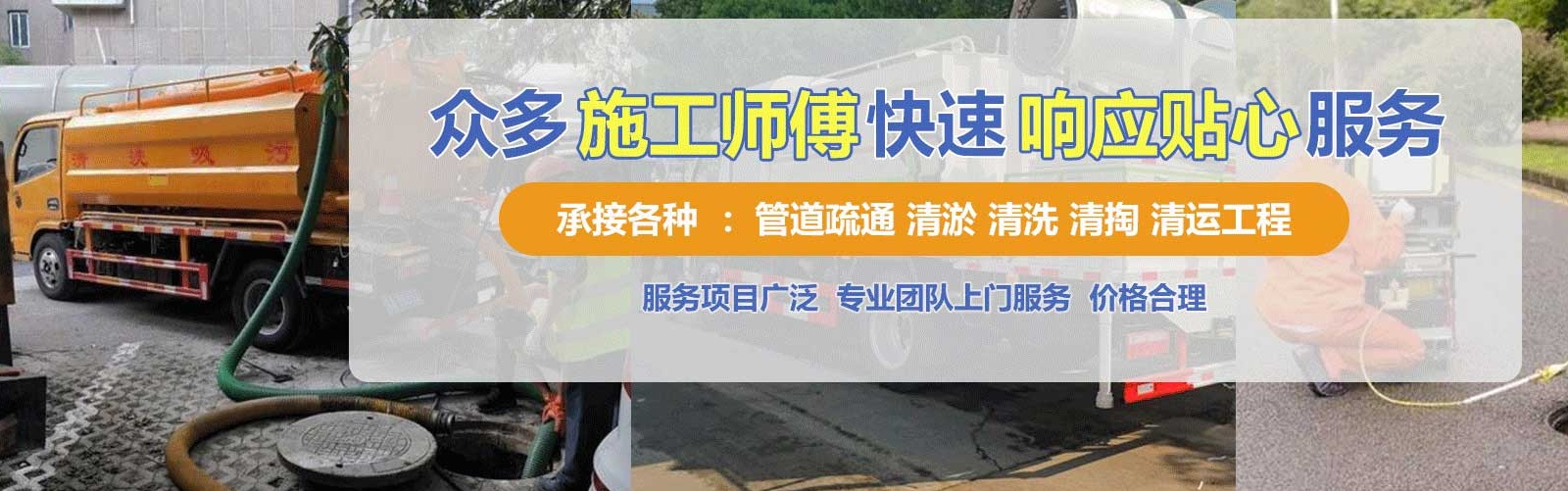 长泰县疏通清洗下水道