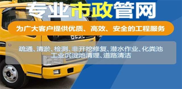 长泰县疏通清洗下水道