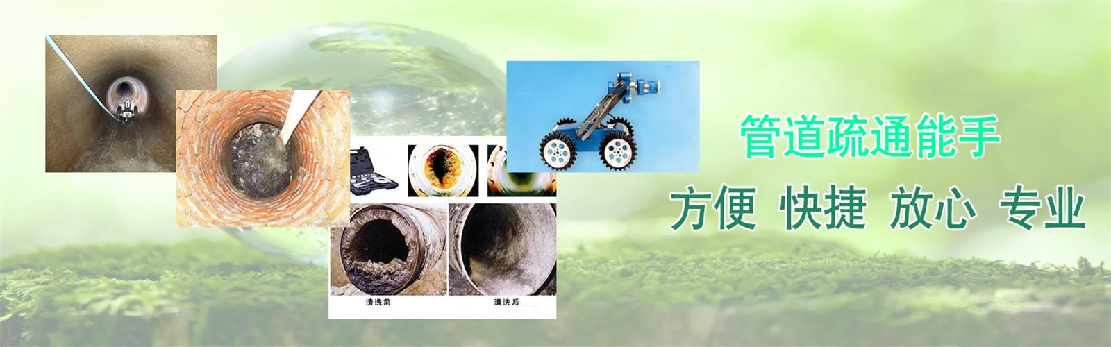 长泰县疏通清洗下水道